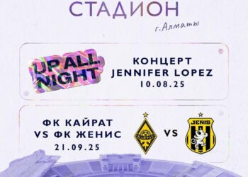 Дженнифер Лопес победила «Кайрат»: концерт в Алматы состоится