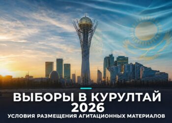 Информационное сообщение о размещении предвыборных агитационных материалов